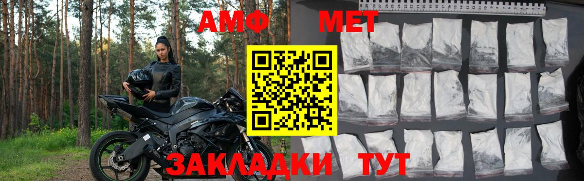 Амфетамин Розовый Старая Русса