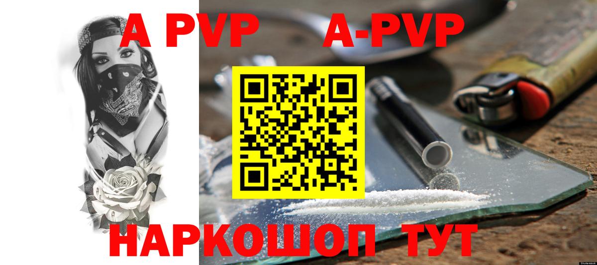 Alpha-PVP VHQ Старая Русса