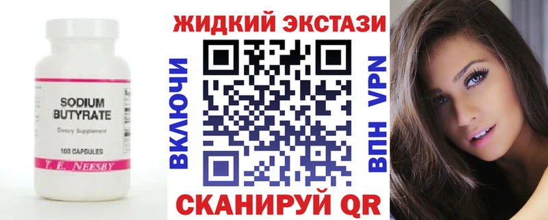 Бутират буратино Старая Русса