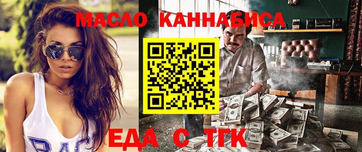 Печенье с ТГК конопля  Вход с VPN  Старая Русса 