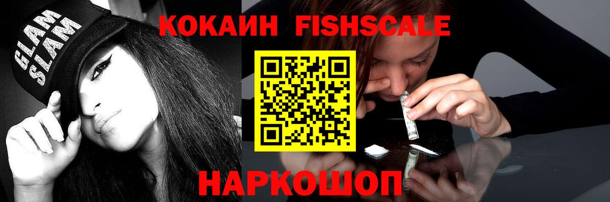 COCAIN Эквадор Старая Русса