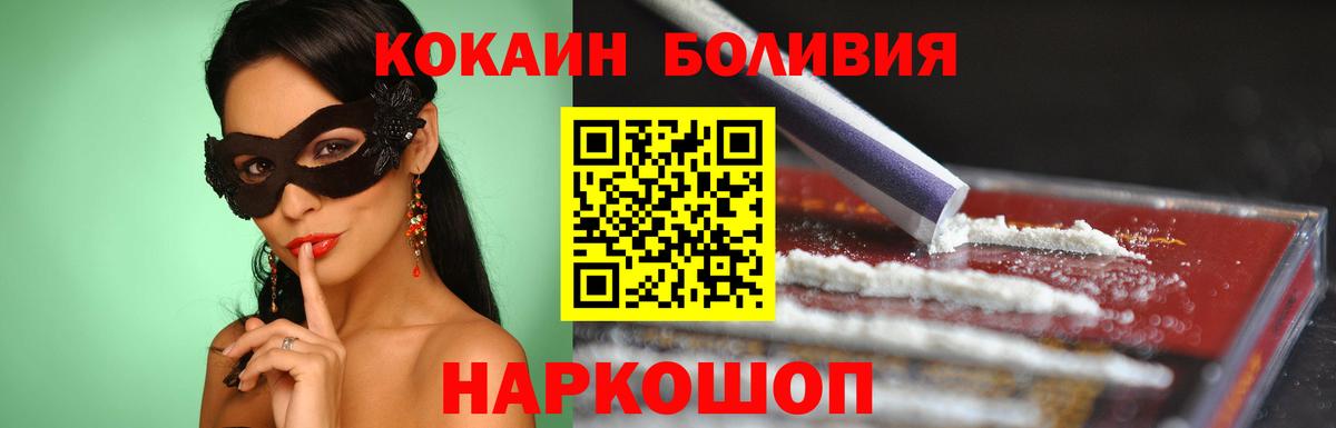 Старая Русса  КОКАИН Боливия  Вход с VPN  Кокаин Эквадор 
