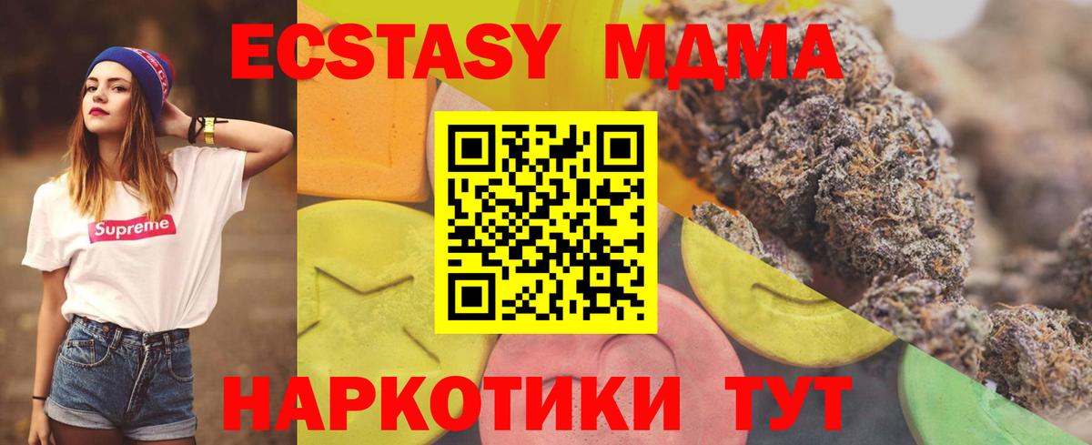 Экстази ешки  OMG зеркало  Старая Русса  Ecstasy  ЭКСТАЗИ DUBAI  Вход с VPN 