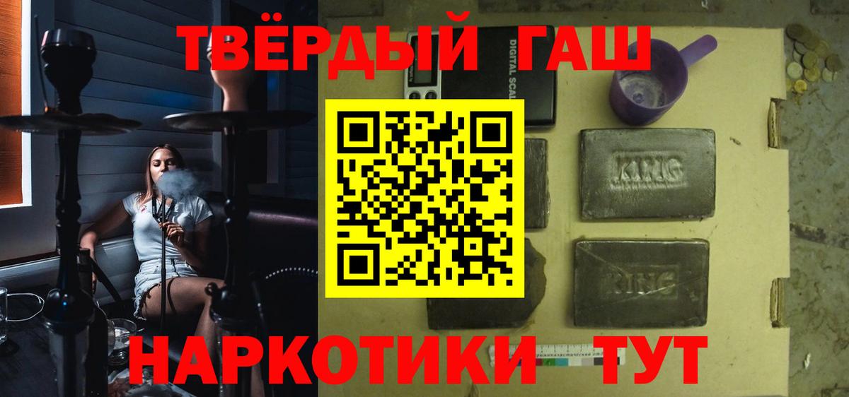 Гашиш индика сатива  Вход с VPN  ГАШ  ГАШ Premium  Старая Русса 