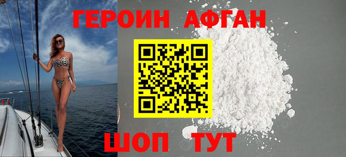 Старая Русса  ГЕРОИН Heroin  ГЕРОИН  Вход с VPN 