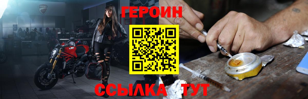 Героин VHQ Старая Русса