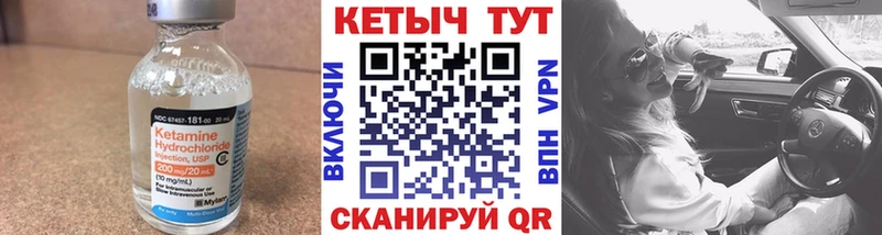 Кетамин VHQ  Старая Русса 