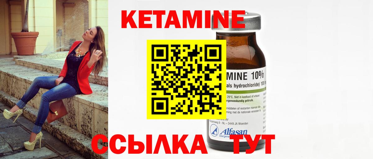 КЕТАМИН ketamine  КЕТАМИН ketamine  Вход с VPN  Старая Русса 