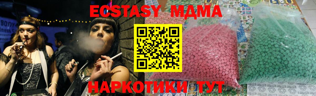 MDMA  MDMA молли  Старая Русса  Вход с VPN  МДМА молли 