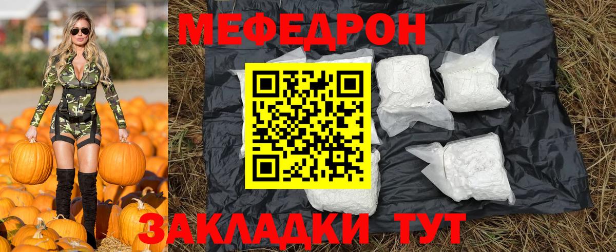 Старая Русса  МЕФ  Мефедрон  Меф 4 MMC  Вход с VPN 