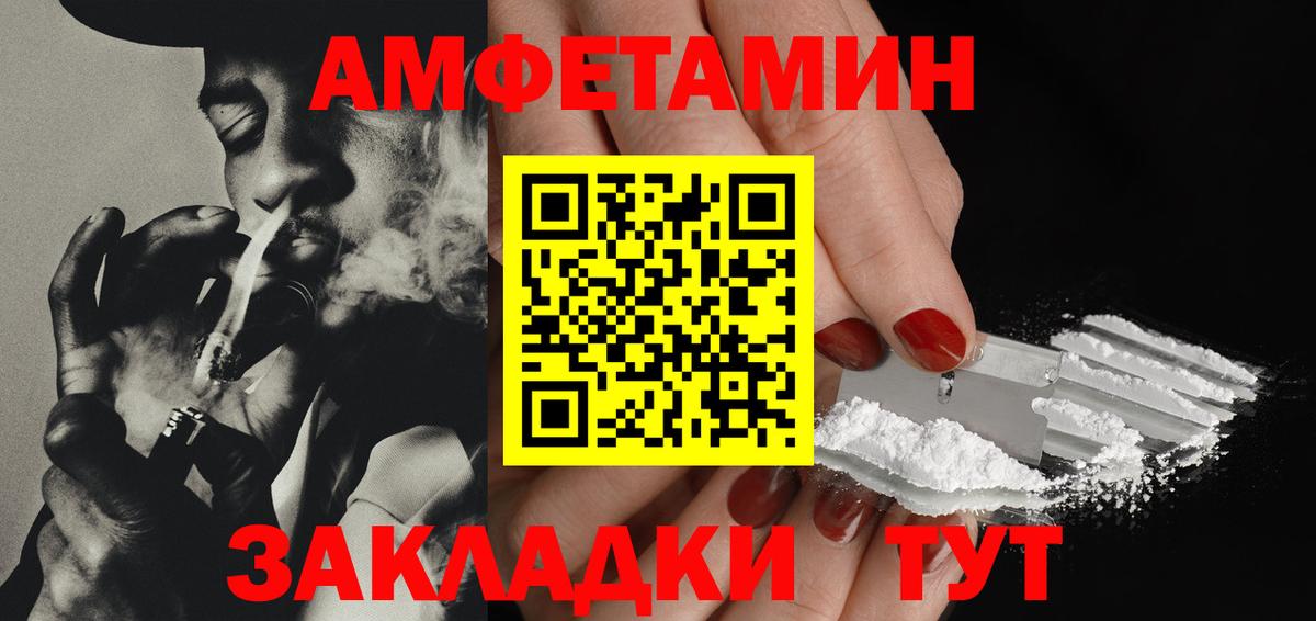 Старая Русса  МЕТАМФЕТАМИН кристалл  Вход с VPN 